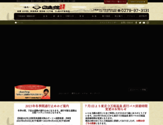 manza.co.jp screenshot