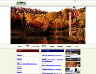 manzaonsen.gr.jp screenshot