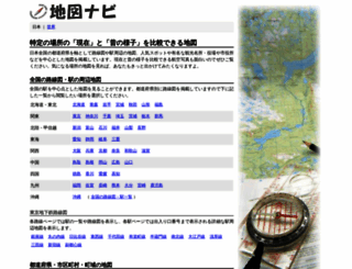 map-navi.com screenshot