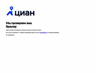 map.cian.ru screenshot