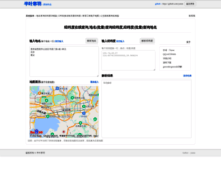 map.yanue.net screenshot