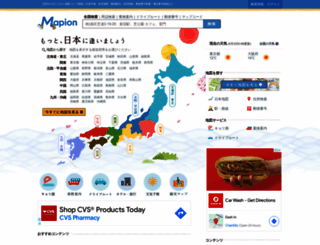 mapion.co.jp screenshot