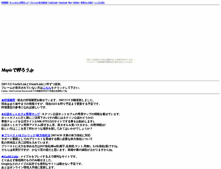 maplede.karou.jp screenshot