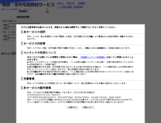 mapps.gsi.go.jp screenshot