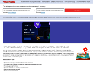 mapsroad.ru screenshot