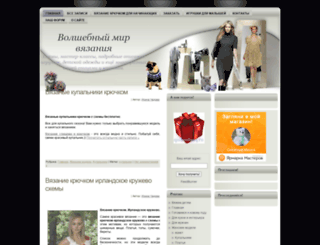maqicknittinq.ru screenshot