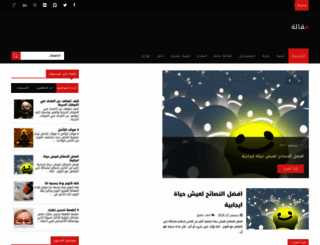 maraho.arabepro.com screenshot
