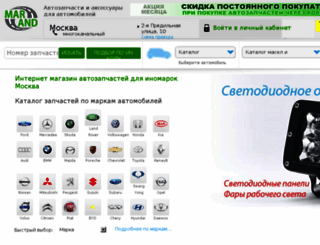 marand.msk.ru screenshot
