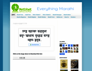marathi.netbhet.com screenshot