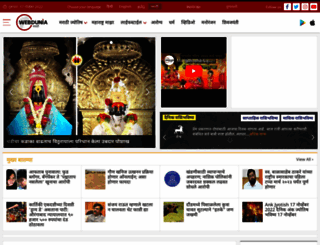 marathi.webdunia.com screenshot