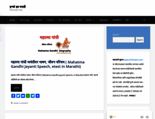 marathicineyug.com screenshot