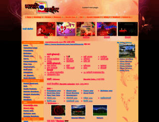 marathiecards.com screenshot