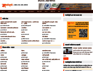 marathisrushti.com screenshot