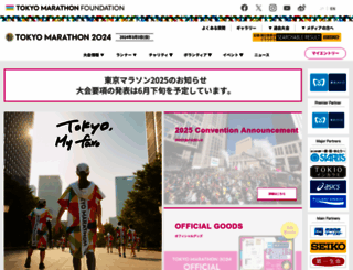 marathon.tokyo screenshot