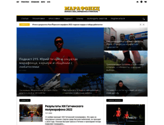 marathonec.ru screenshot
