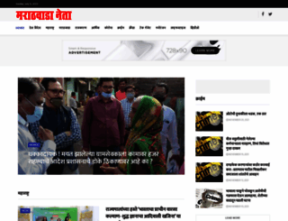 marathwadaneta.com screenshot