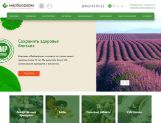 marbiopharm.ru screenshot