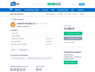 march-studio.ru screenshot