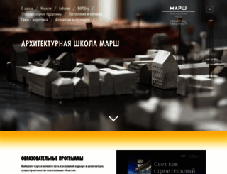 march.ru screenshot
