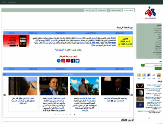 marefa.org screenshot