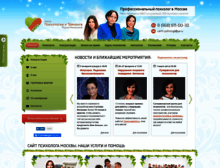 maria-psy.ru screenshot