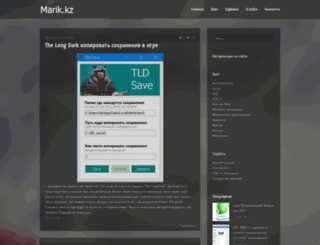 marik.kz screenshot