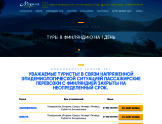 marina-travel.ru screenshot