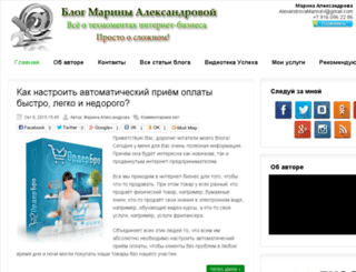 marinaalexandrova.ru screenshot