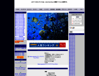 marine-aqua.com screenshot