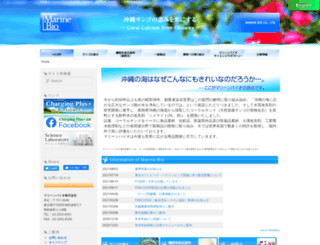 marine-bio.co.jp screenshot