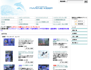 marine-keep.online-store.jp screenshot