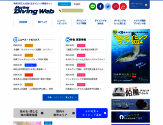 marinediving.com screenshot