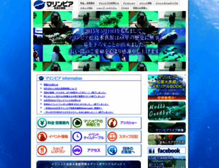 marinepia.co.jp screenshot