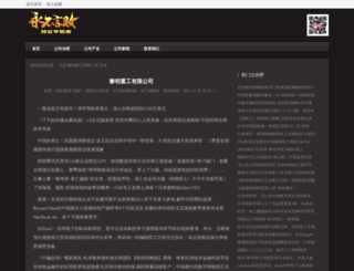mariongshaw.com screenshot