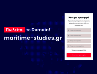 maritime-studies.gr screenshot