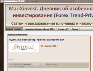 marixinvest.blogspot.ru screenshot