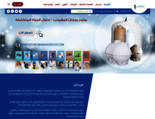 marjangroup.com screenshot