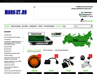 mark-xt.ru screenshot