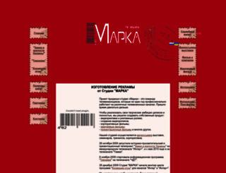 marka-studio.com.ua screenshot