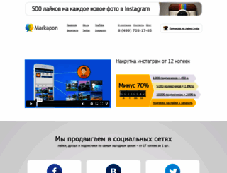markapon.ru screenshot