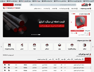 markazeahan.com screenshot