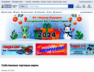 markertoys.ru screenshot