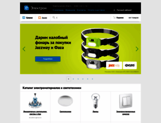 market.el.ru screenshot