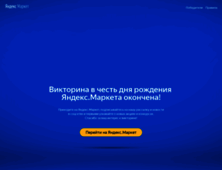 market18.ru screenshot