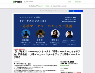 marketers-talk-1.peatix.com screenshot