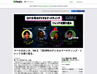 marketers-talk-2.peatix.com screenshot