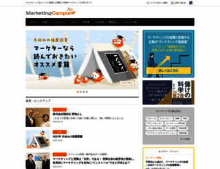 marketing-campus.jp screenshot