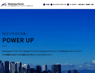 marketing-partner.jp screenshot