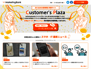 marketingbank.jp screenshot