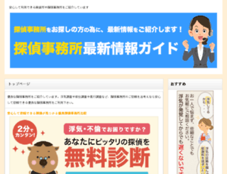 marketingeye.jp screenshot
